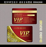 VIP贵宾卡