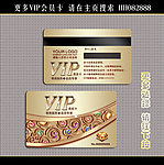VIP贵宾卡