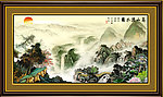 远山