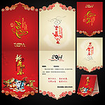 马年贺卡设计