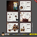 高档咖啡馆画册