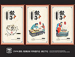 饺子