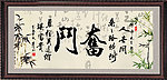 奋斗
