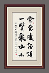 书法