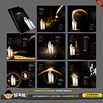 高档化妆品画册