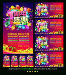周年庆