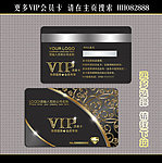会员卡 VIP贵宾卡