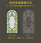 教堂玻璃图案