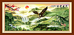 山水画 大展宏图
