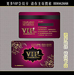 会员卡 VIP贵宾卡