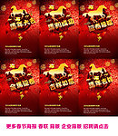 马年2014