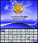 工商银行PPT