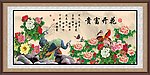 花开富贵
