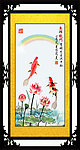 鱼跃龙门 国画