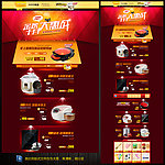 淘宝店铺装修 无代码