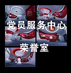 展示厅