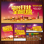 开业