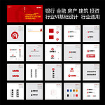 金融房产行业VI设计