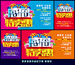 感恩节海报 感恩节