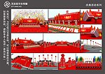 活动庆典效果图