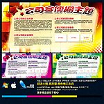 时尚宣传栏 宣传栏