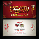 2014贺卡