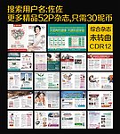 医疗杂志