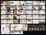 整形医院杂志