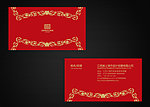 古典花纹名片