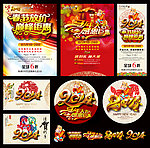 马年