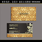 金色名片