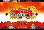 2014 马年 贺卡