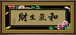 书法