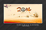 2014马年