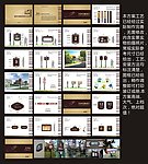 小区标牌方案