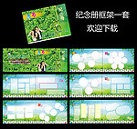 纪念册