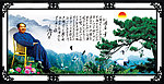 巨幅山水画