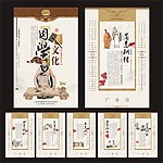 国学文化2014挂历