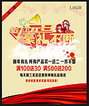 给力元旦