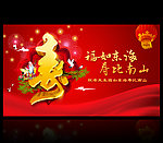 寿 寿宴