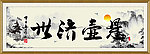 悬壶济世