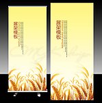 金色小麦X展架背景