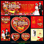婚庆