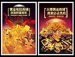 招商海报