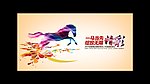 2014 马年
