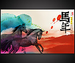 马年