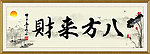 水墨山水