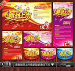 新品上市