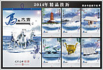 马年挂历 中国风挂历