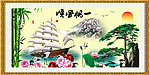 一帆风顺